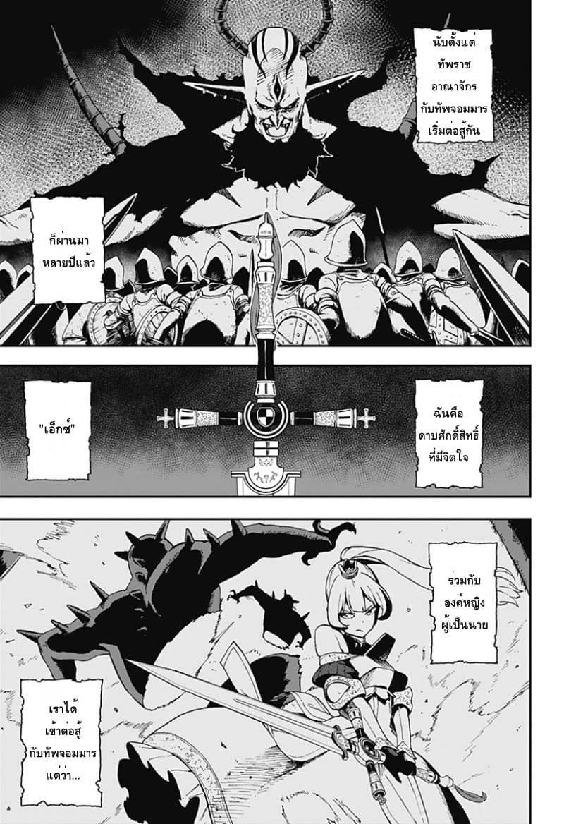 Hime-sama "Goumon" no Jikandesu ได้เวลา "ทรมาน" เจ้าหญิงแล้วค่ะ 34.5-ตอนพิเศษ
