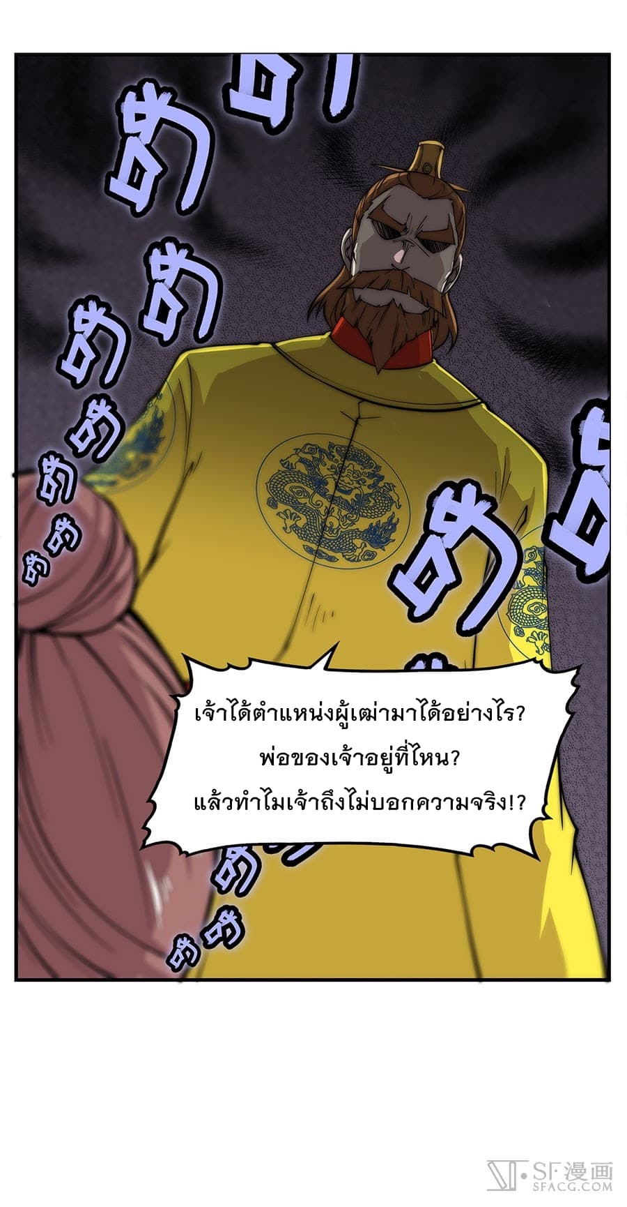 The Master of Martial Arts Retired Life ชีวิตหลังปลดเกษียณของปรมาจารย์แห่งศิลปะการต่อสู้ 81-81