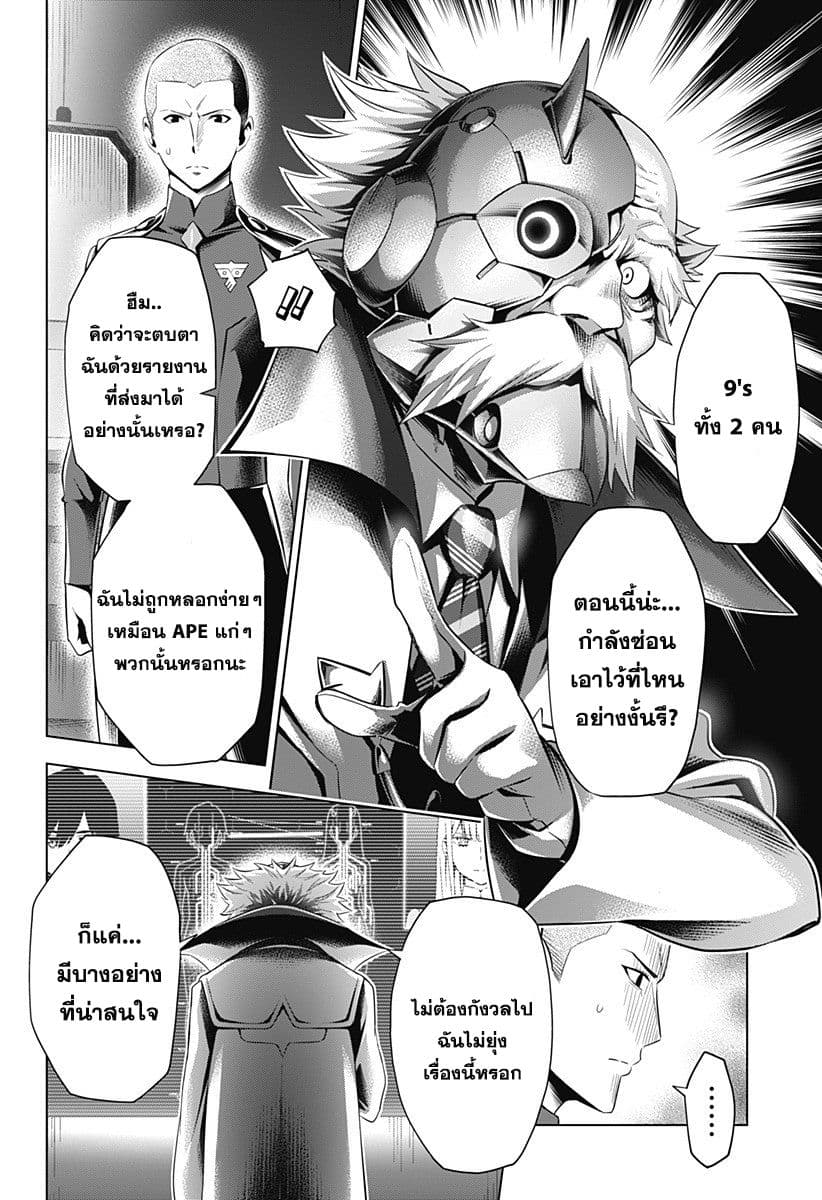 DARLING in the FRANXX 50-50