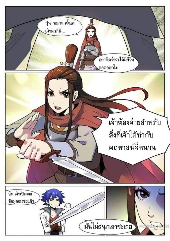 My Great Sword 39-39