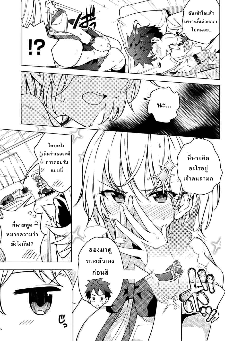 Dokyuu Hentai HxEros 7-สีสันของท้องฟ้า สีสันของดวงดาว