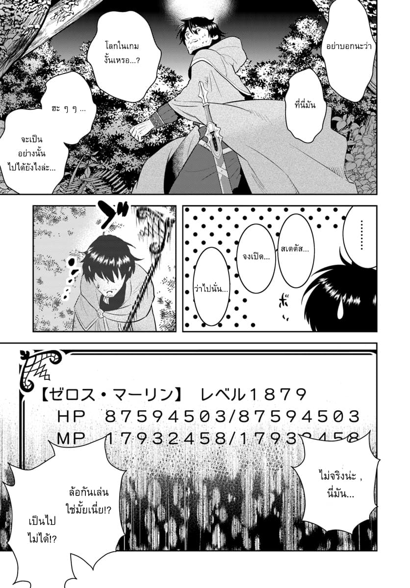 Arafoo Kenja no Isekai Seikatsu Nikki 1-คุณลุงกับการมาต่างโลก
