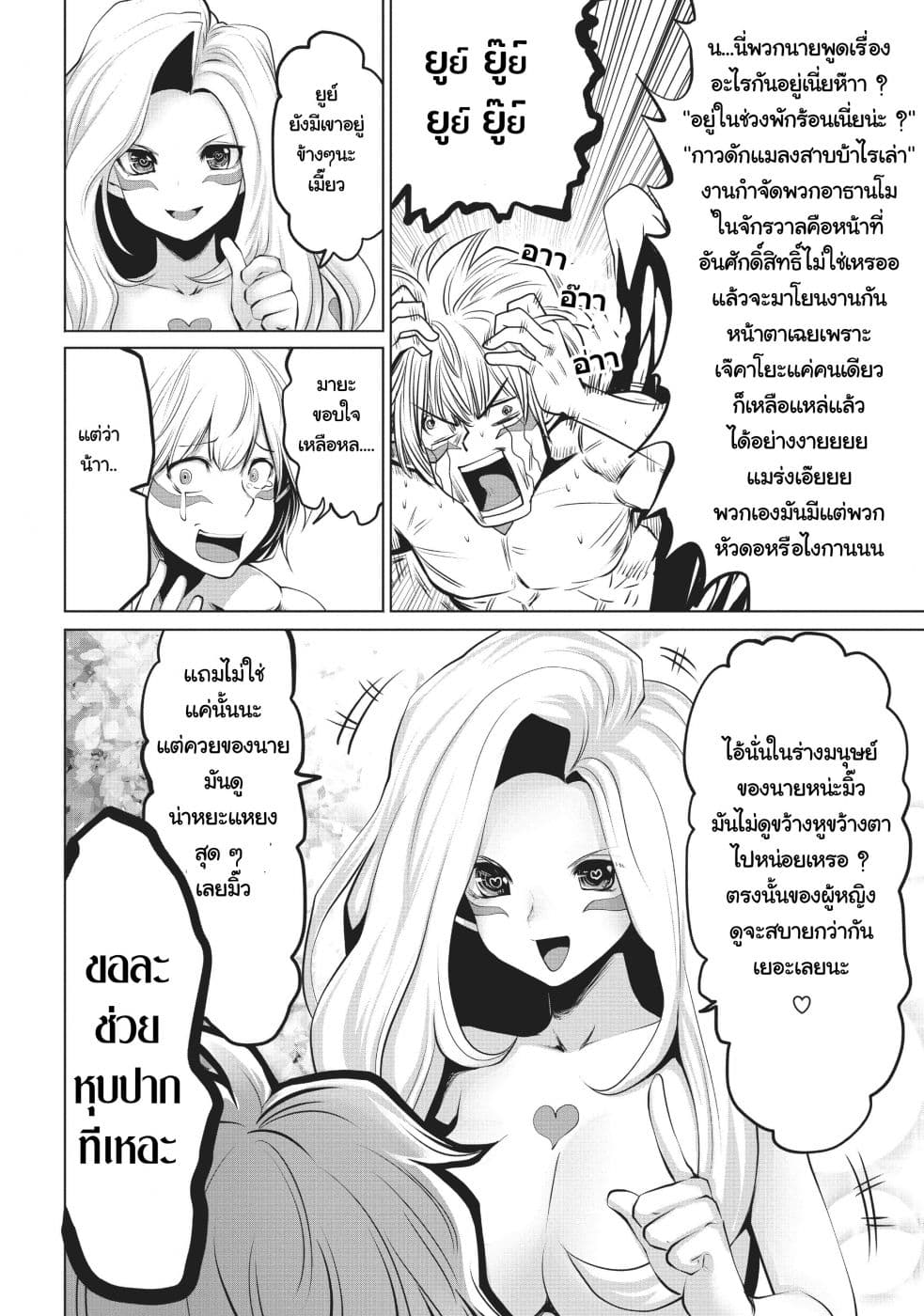 Machigatta ko wo Mahou Shoujo ni shite shimatta 6-มายะ มายุ