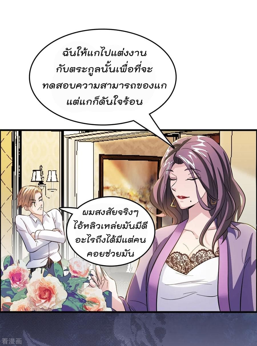 Become God Merchant in The Other World ข้ามต่างโลกเพื่อเป็นพ่อค้าเทพสุดมั่งคั่ง 11-11