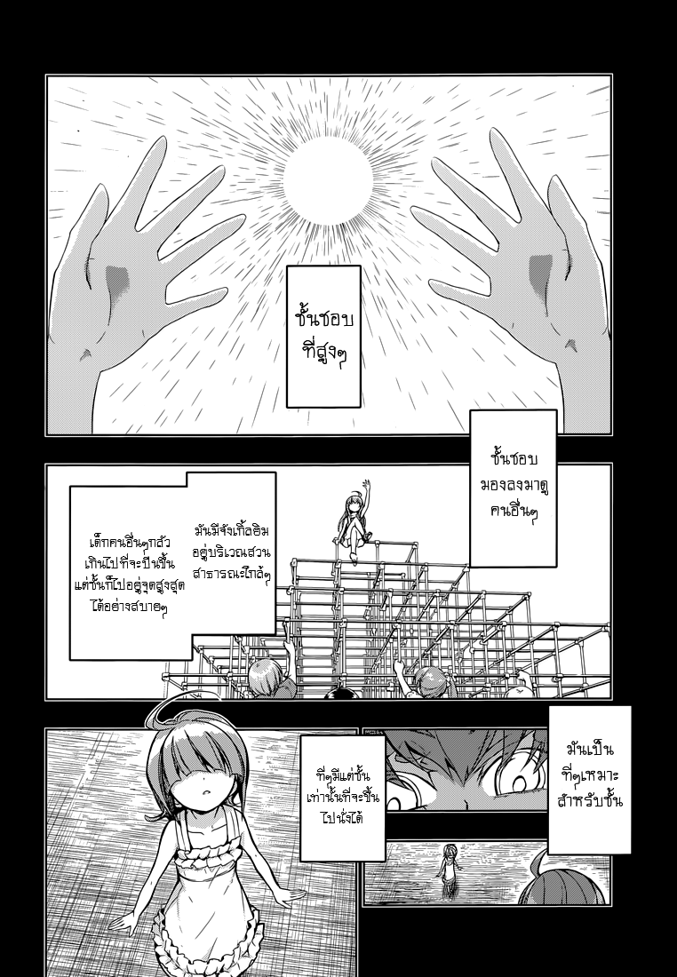 Busou Shoujo Machiavellianism 21-21