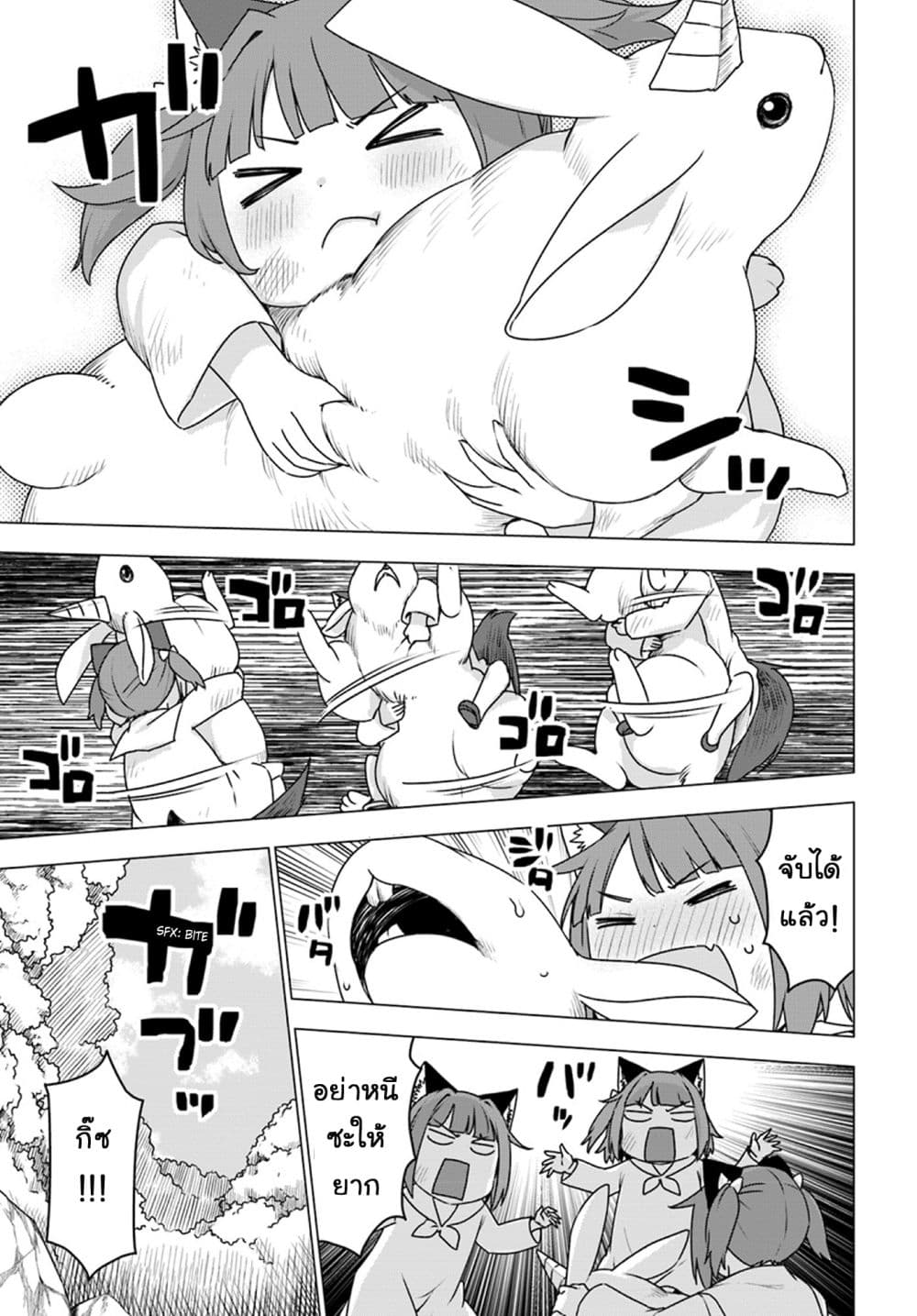 Shirokuma Tensei 15-กินอย่างอื่นบ้าง