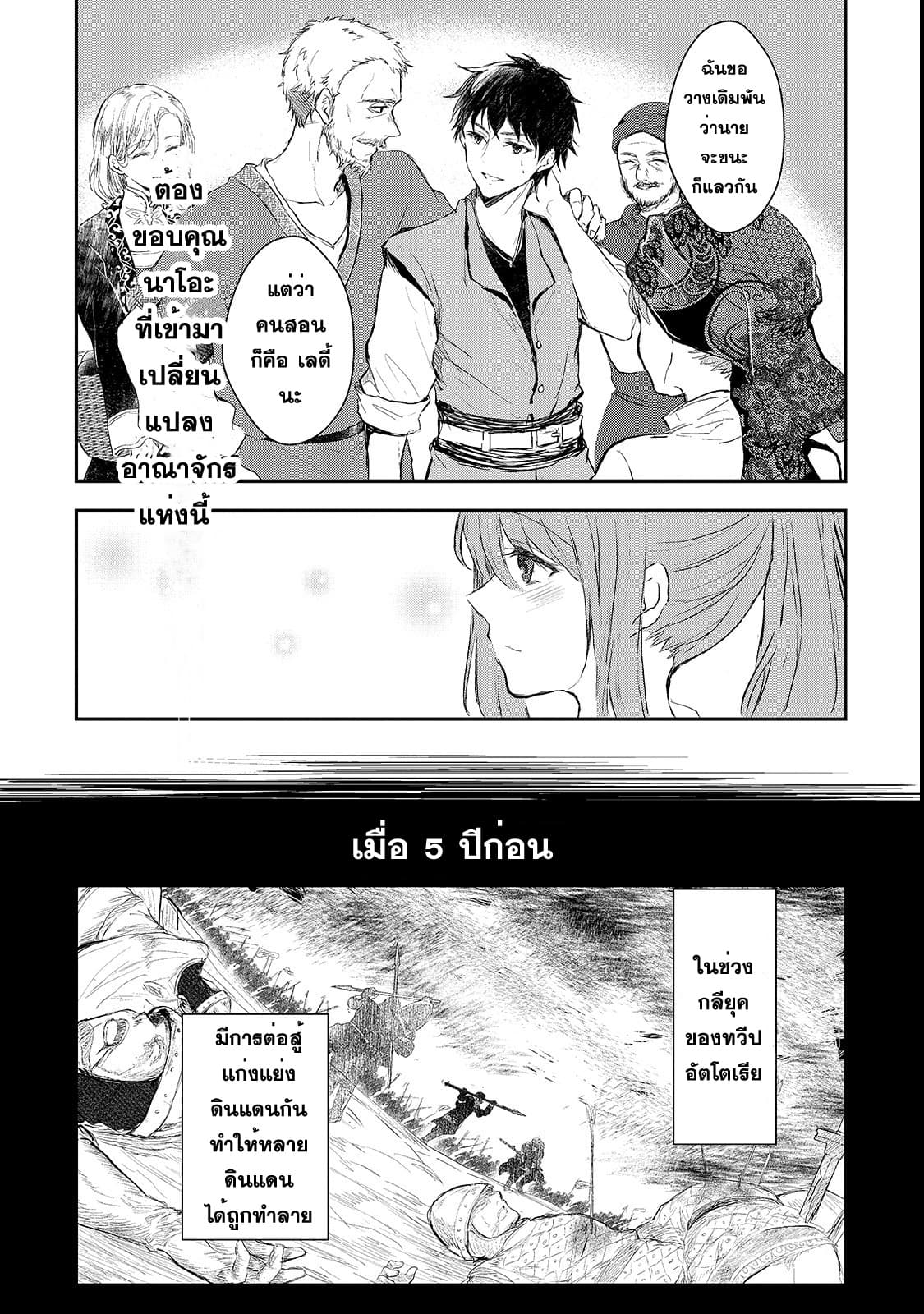 Oujo Denka wa Oikari no you desu เลติเชียลโกรธซะแล้วสิ (องค์หญิงทรงโกรธแล้วค่ะ) 1-1