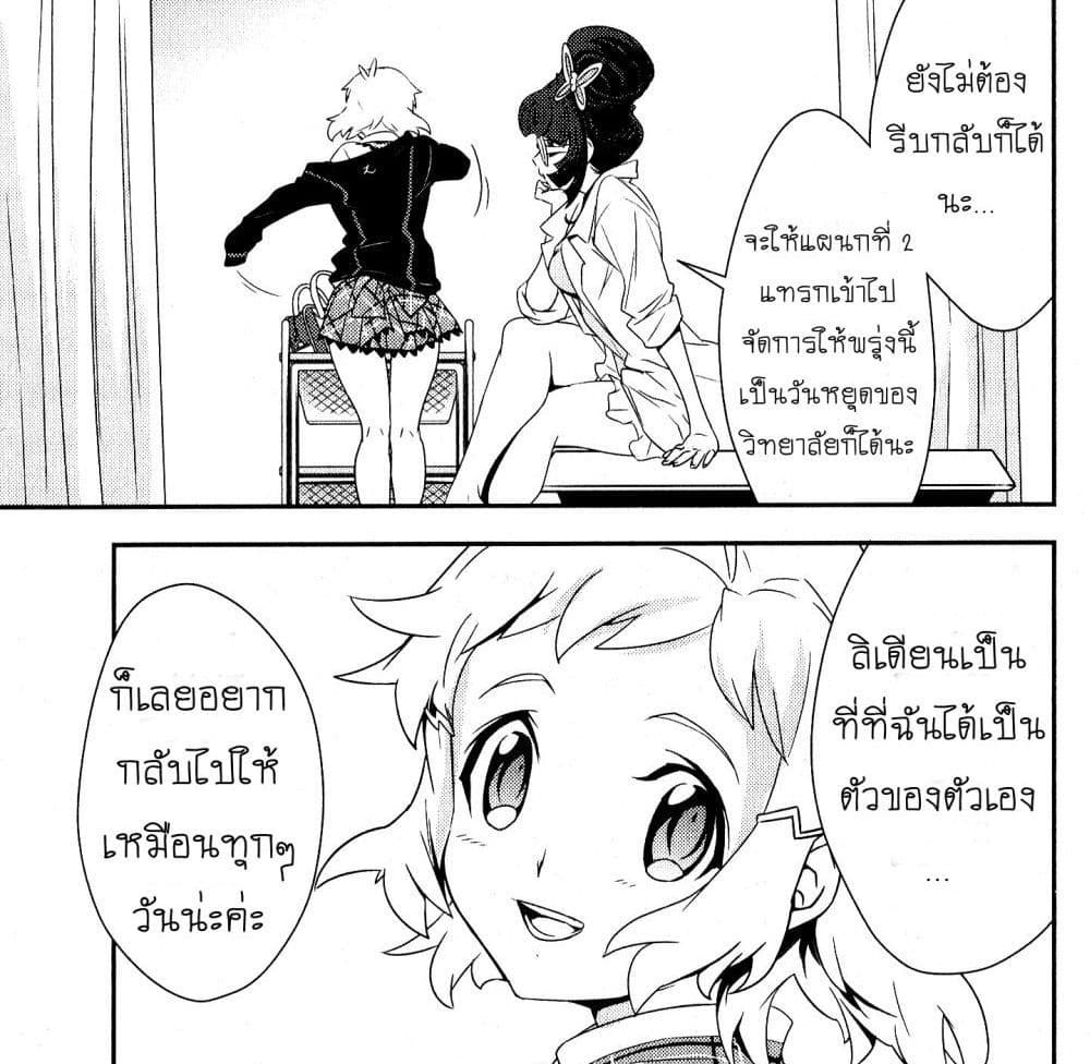 Senki Zesshou Symphogear 5-5