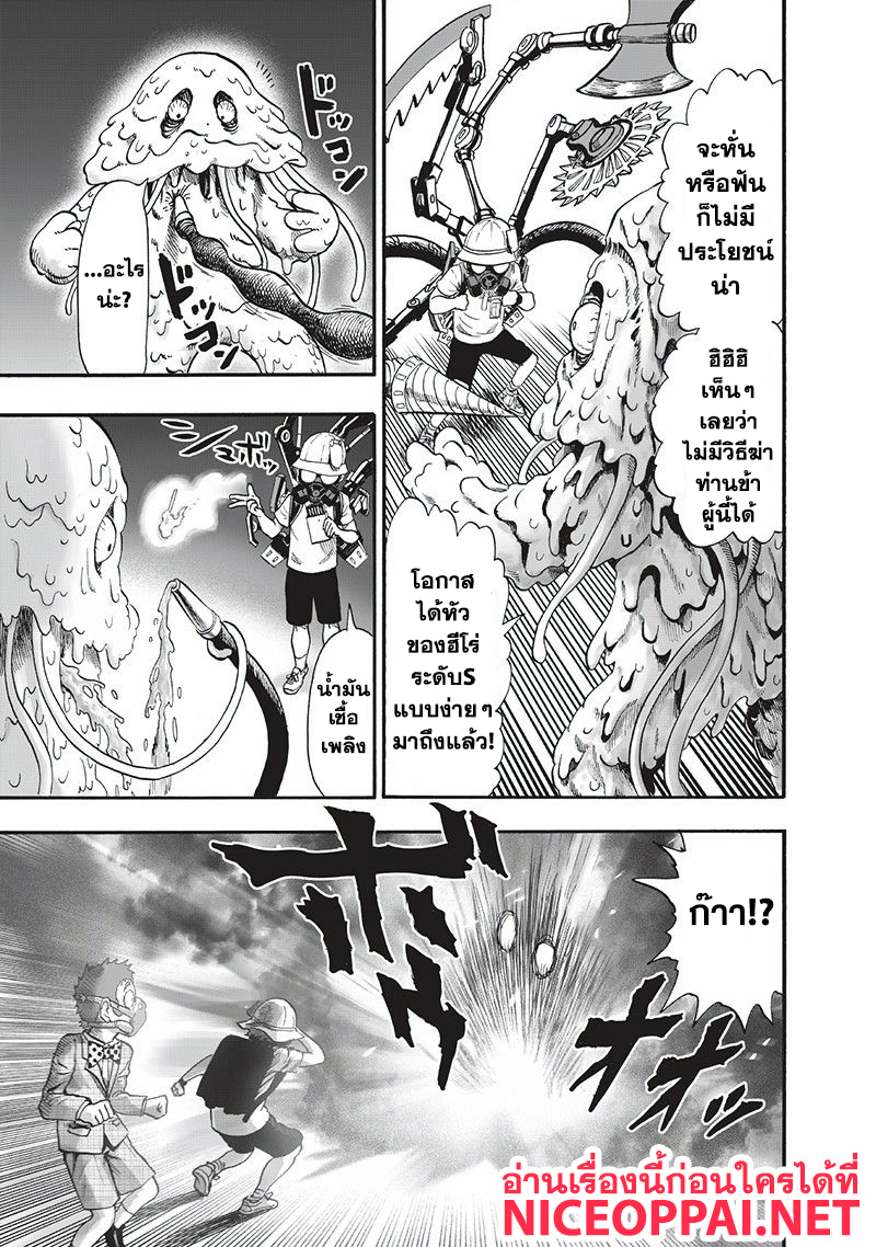 One Punch Man 97-กระเป๋าสะพาย