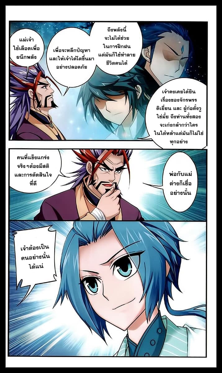 Da Zhu Zai 22-แม่และการผนึก