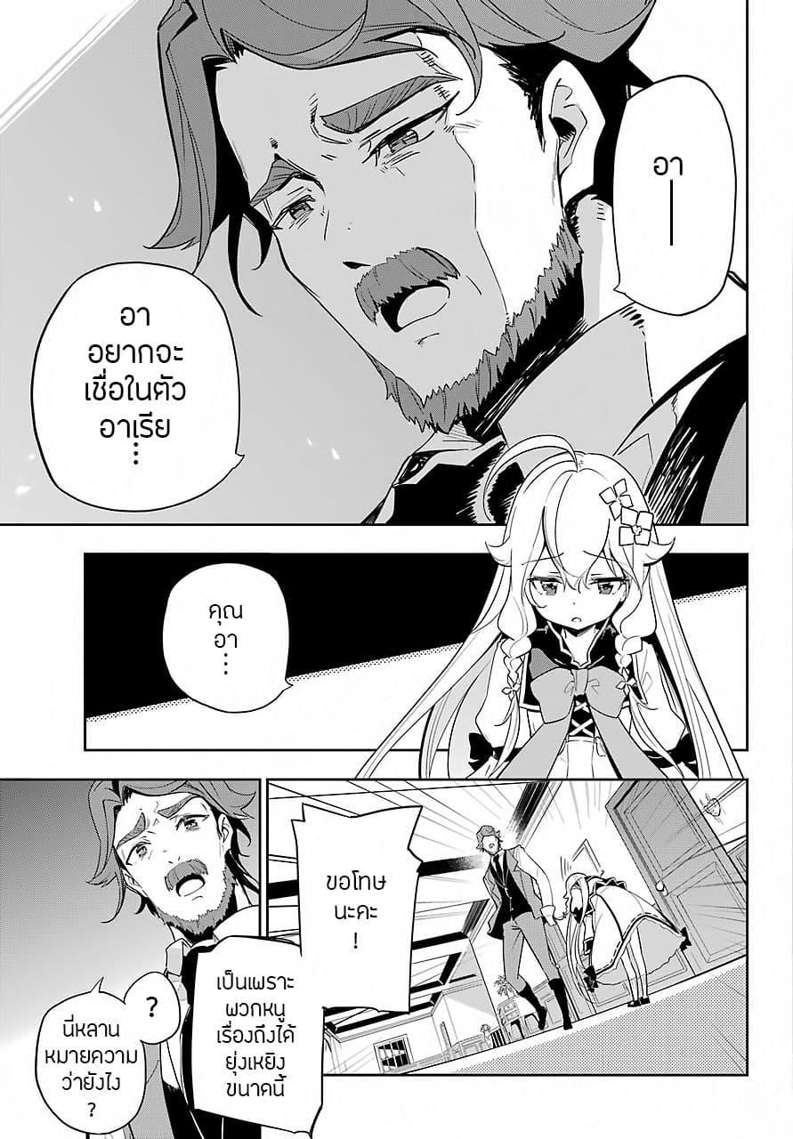 Chichi wa Eiyuu, Haha wa Seirei, Musume no Watashi wa Tenseisha 15-15