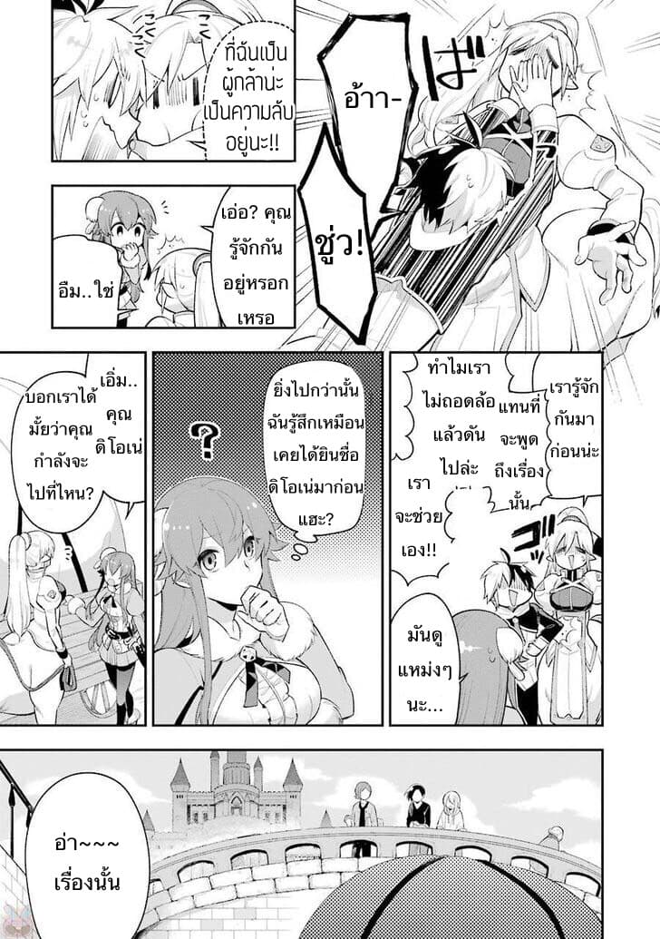 Eiyuu Kyoushitsu (Reboot) 7-7
