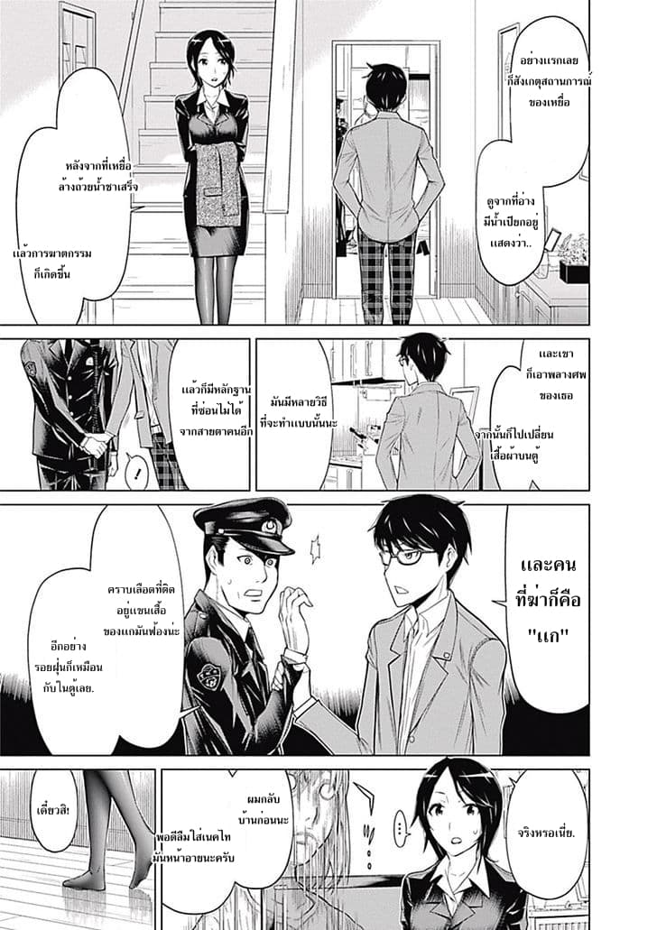 Kako to Nise Tantei 1-1
