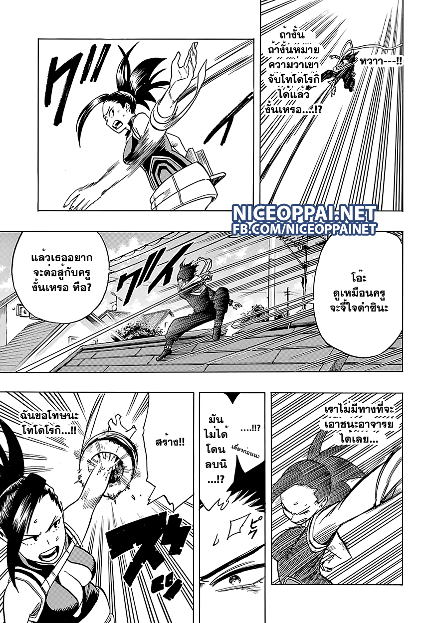 Boku no Hero Academia 63-TH-ยาโอโยโรซุ: ยืนหยัด