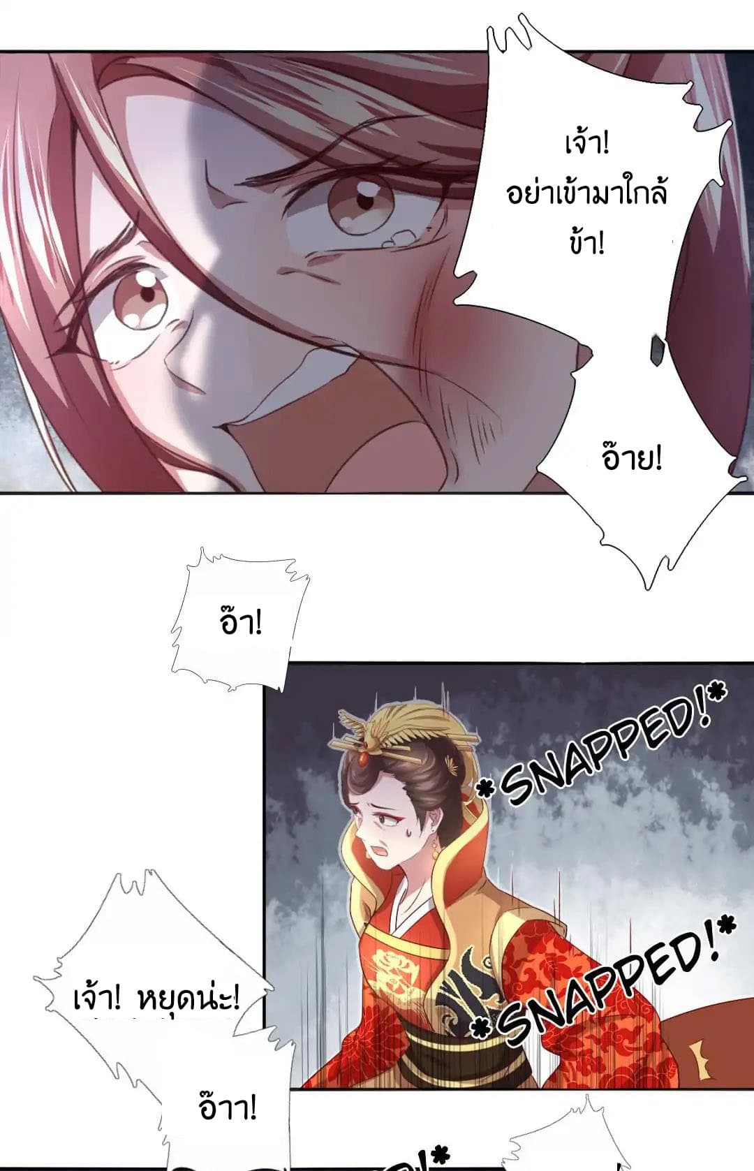 Holy Chef, Crazy Empress 1-1