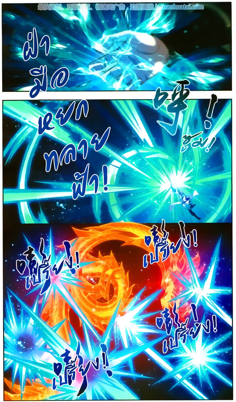 Da Zhu Zai 71-มู่เฉิน VS หยางหง