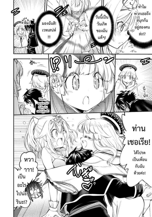 Keizoku wa Maryoku Nari 5-5