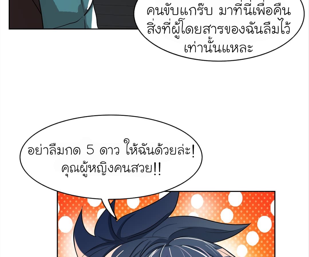 Picking up a School Beauty to Be Wife จับสาวสวยในโรงเรียนมาเป็นเมีย 2-2