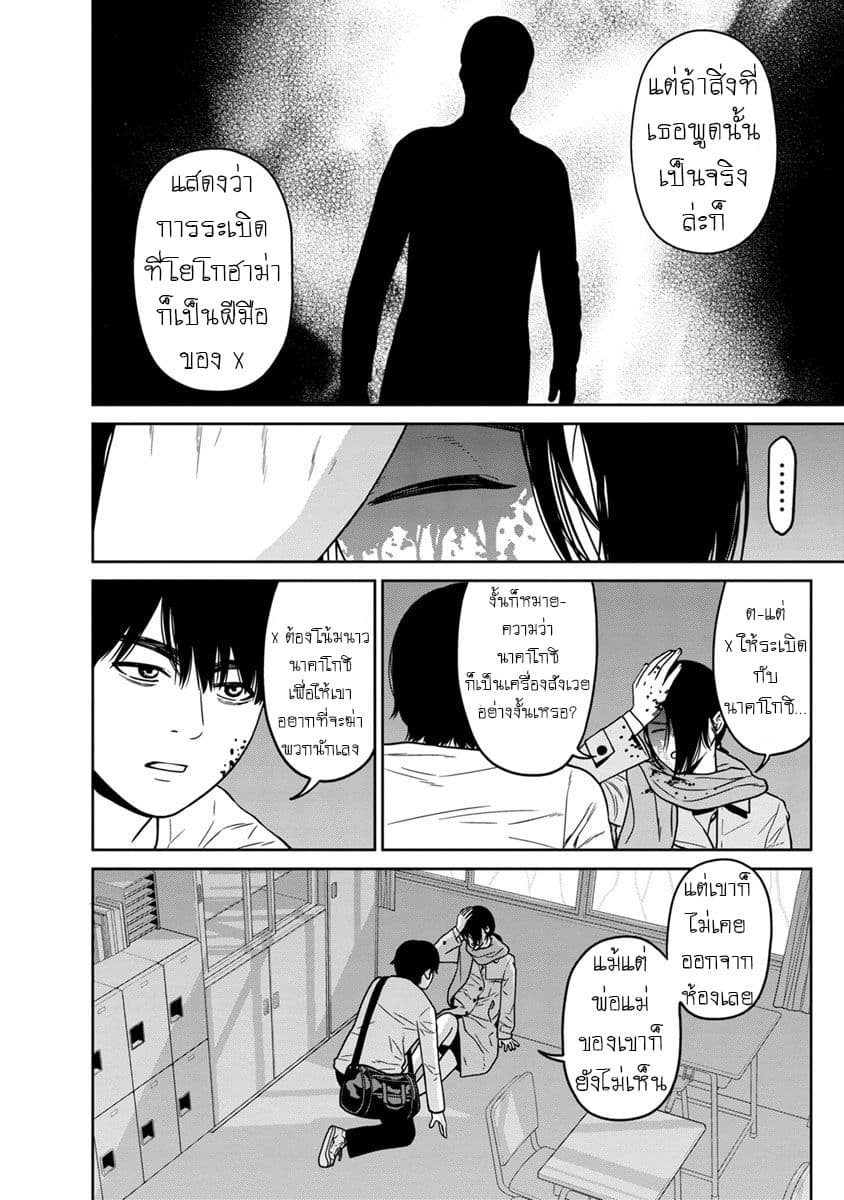 Kyoushitsu Jibaku Club 7-7