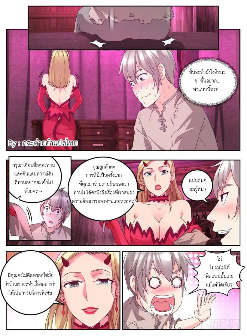 Rules for Peddling in Another World 5-5
