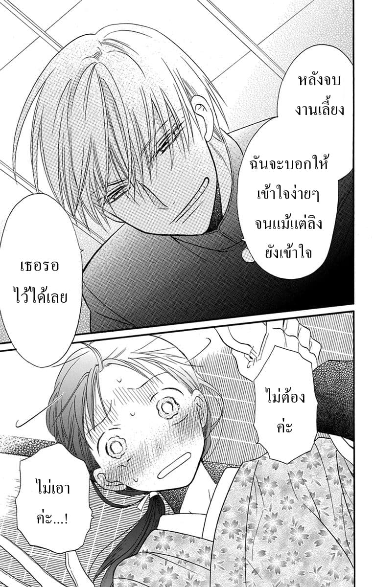 Tendou-ke Monogatari 13-13