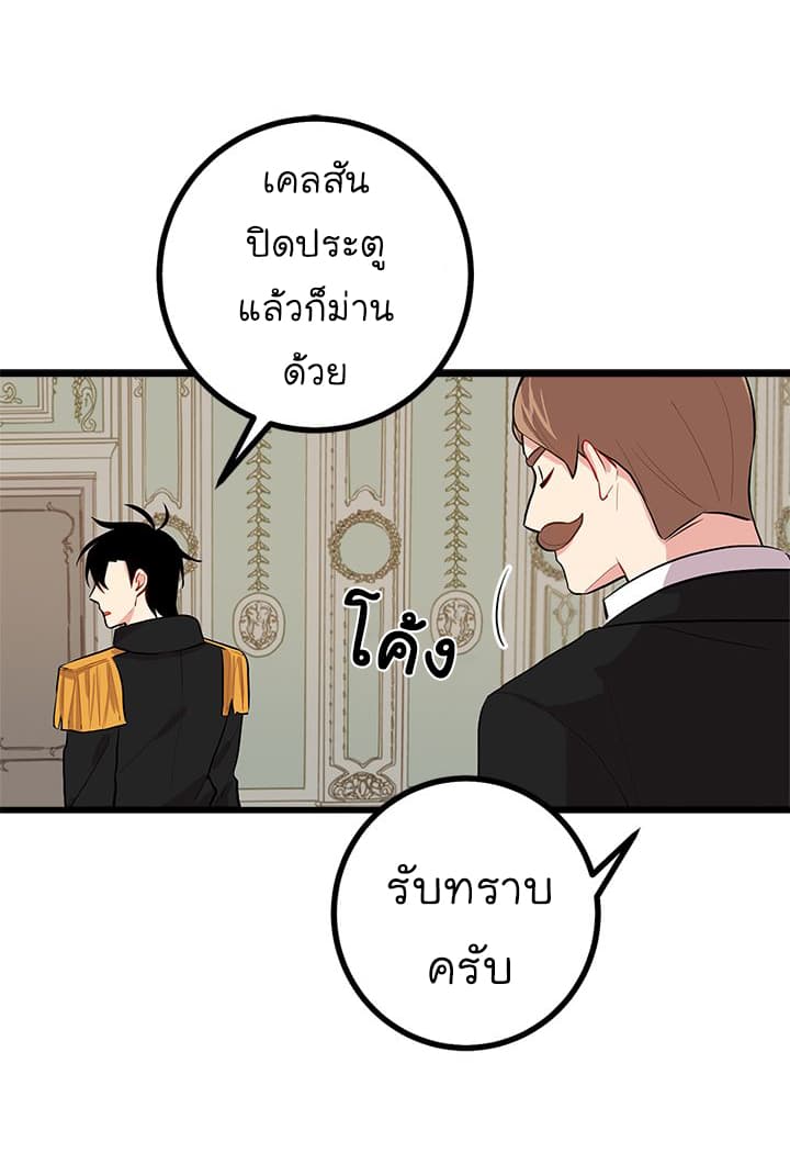 I Am a Child of This House ฉันคือลูกบ้านหลังนี้ 31-31