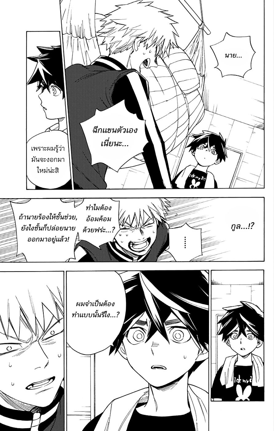 Kemono Jihen 3-สำนักงานปีศาจ