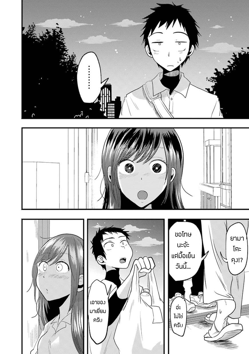 Yakumo-san wa Edzuke ga Shitai. 14-การตอบแทนของยามาโตะคุง