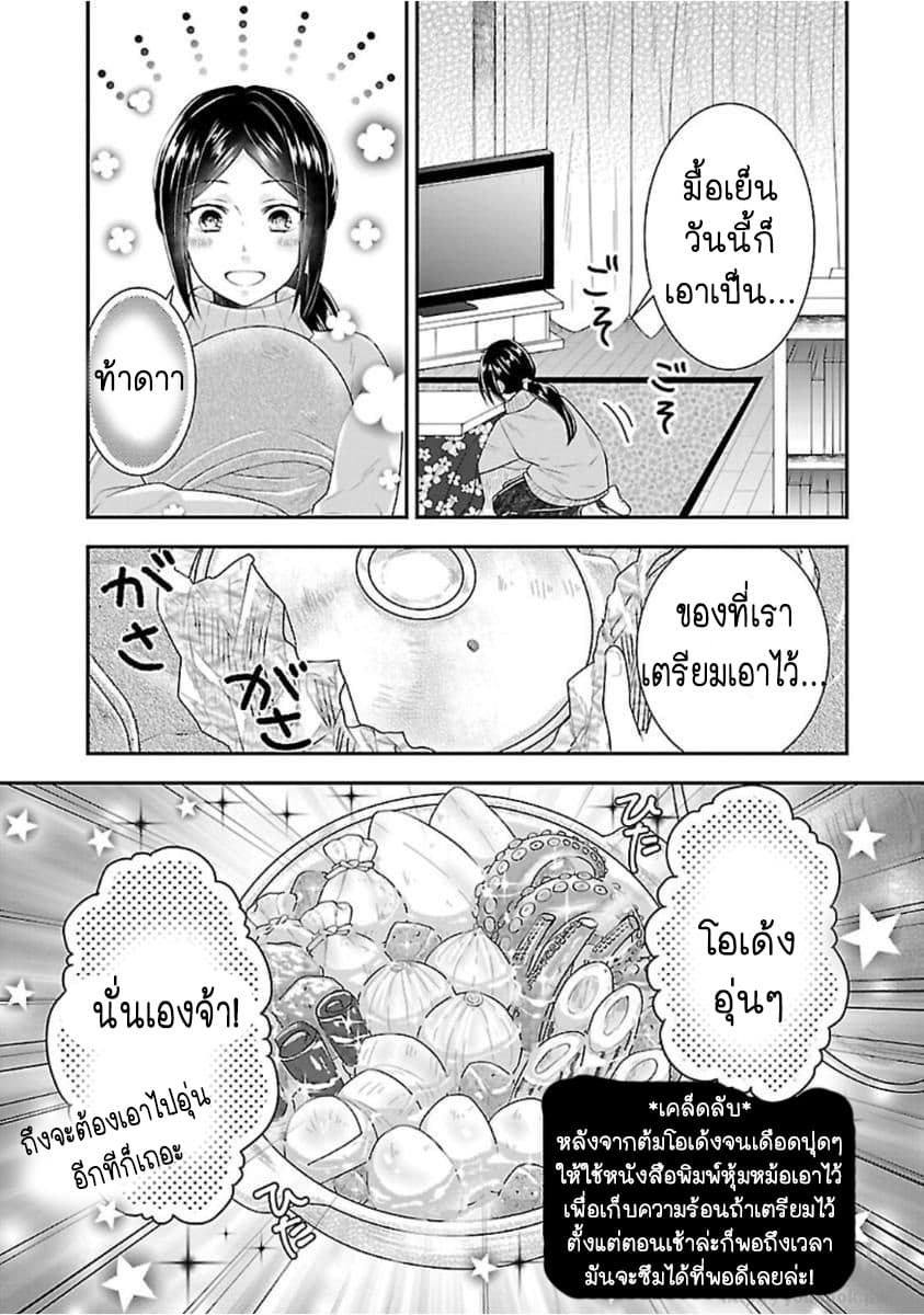 Fake Cinderella 0-Prologue
