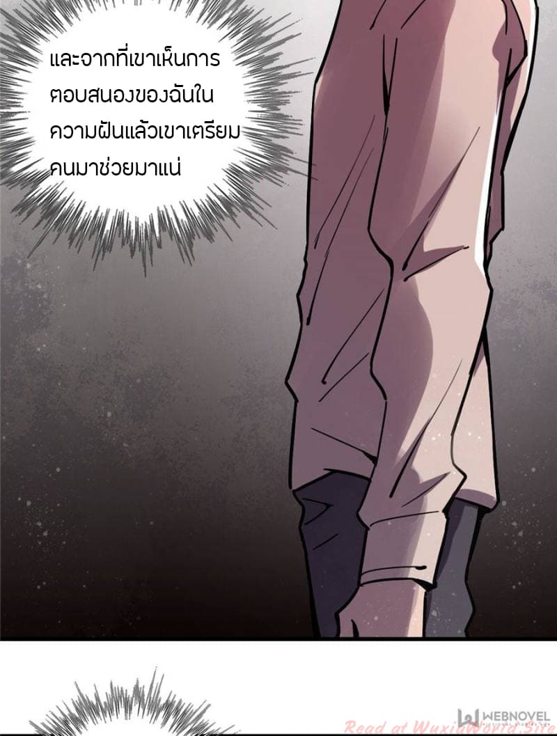 Lord of the Mysteries 16-16