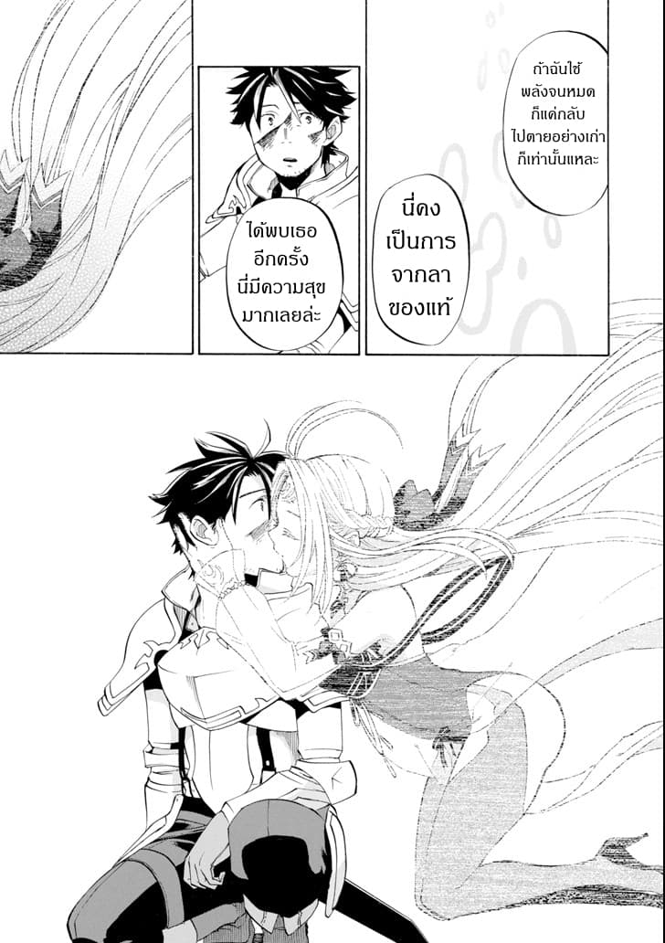 Ossan Boukensha Kein no Zenkou 8-8