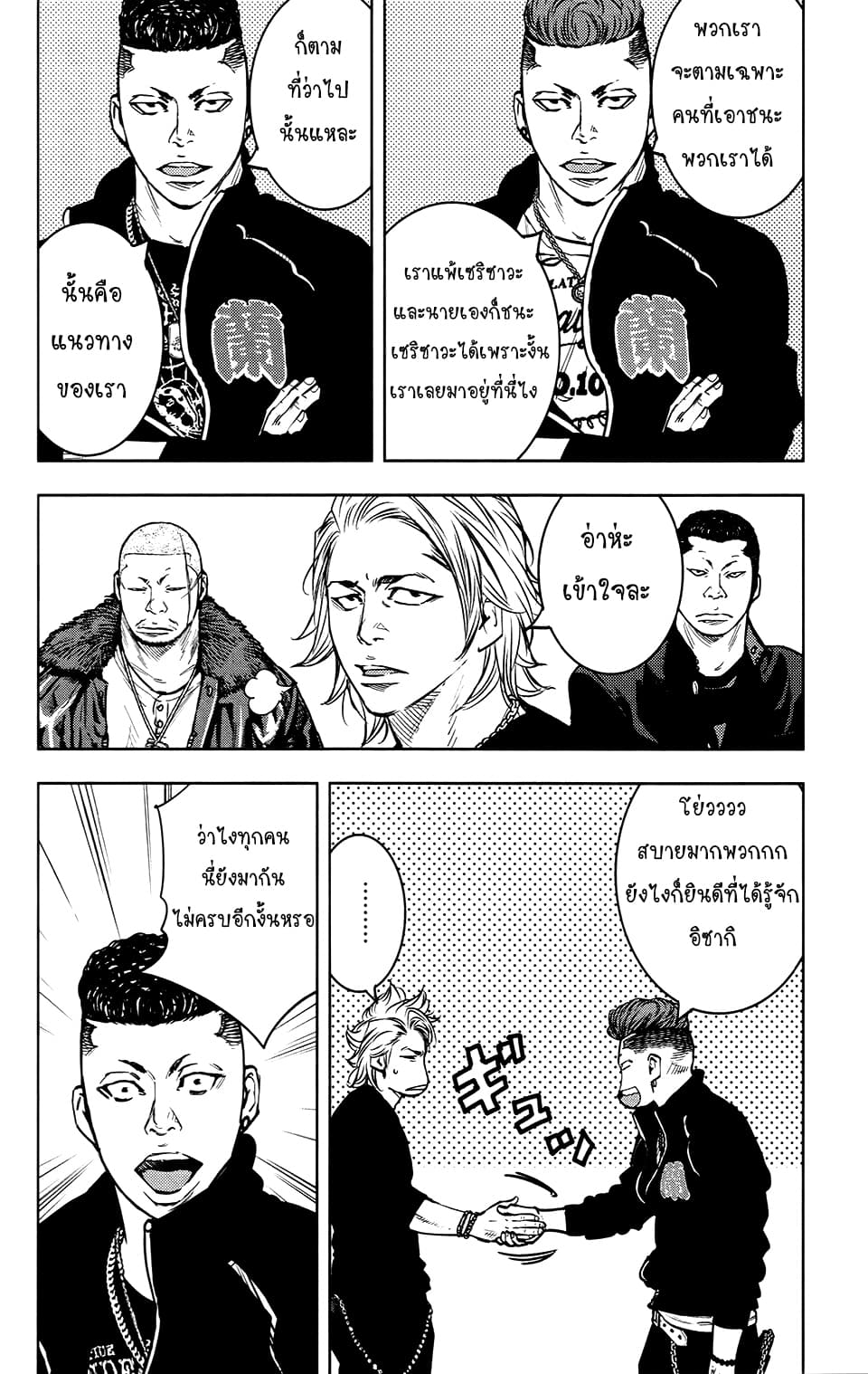 Crows Zero II: Suzuran x Houen 27-27