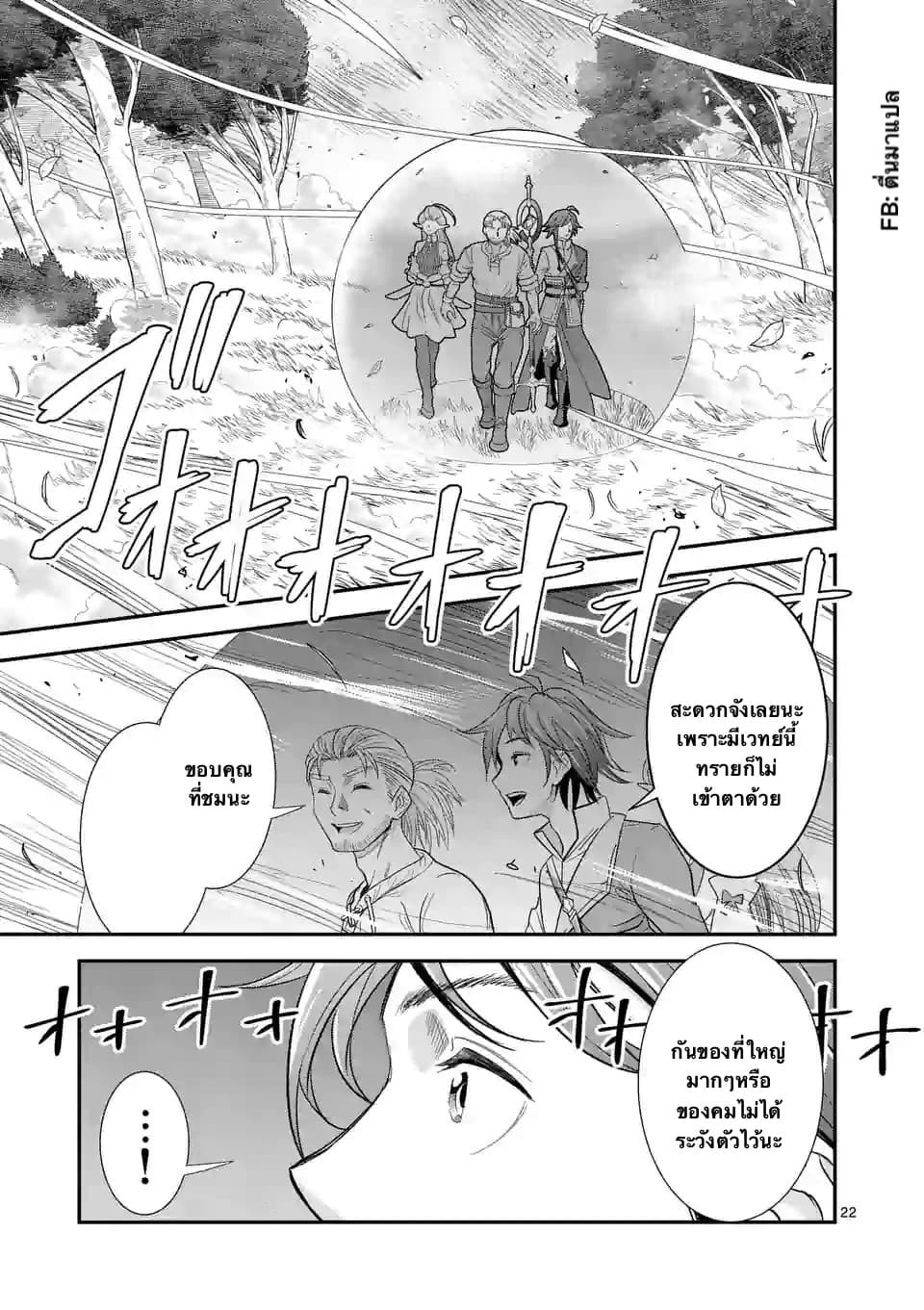 100-nin no Eiyuu o Sodateta Saikyou Yogensha wa, Boukensha ni Natte mo Sekaijuu no Deshi kara Shitawarete Masu 8.2-8.2