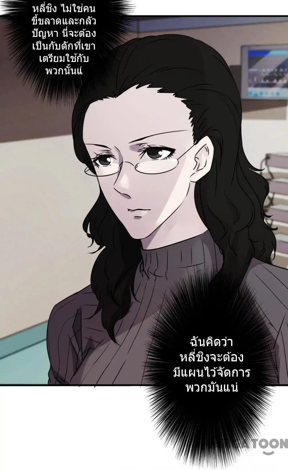 Strongest Worker 49-49