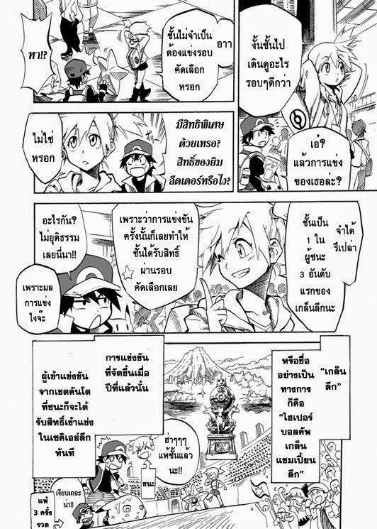 Pokemon Ouja no Saiten 1-รอบคัดเลือก
