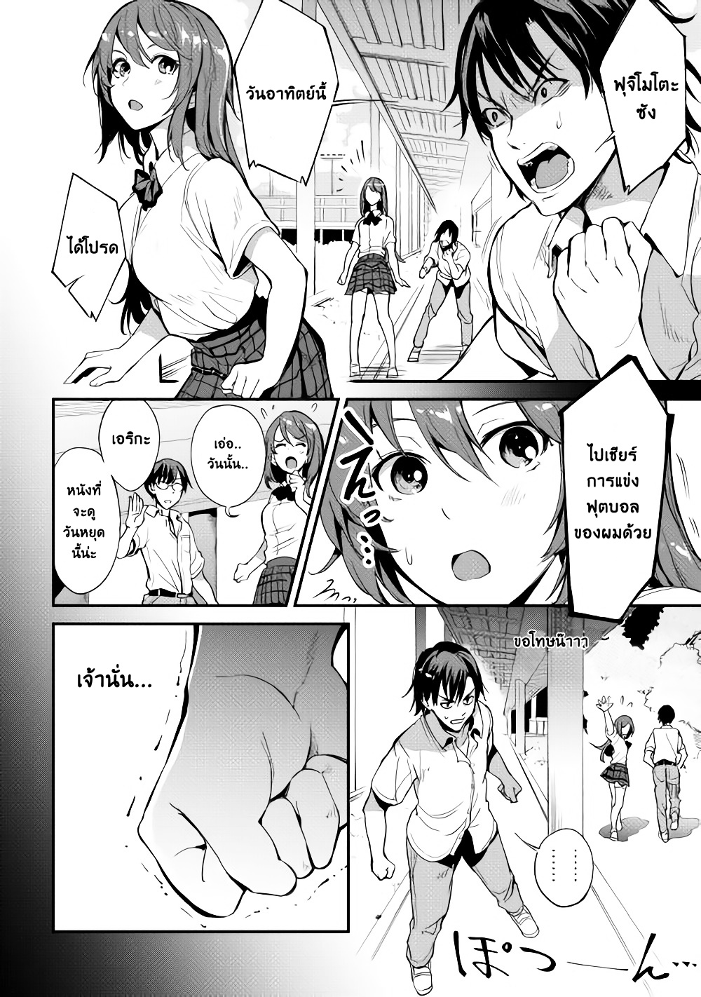 B Group no Shounen X 4-4