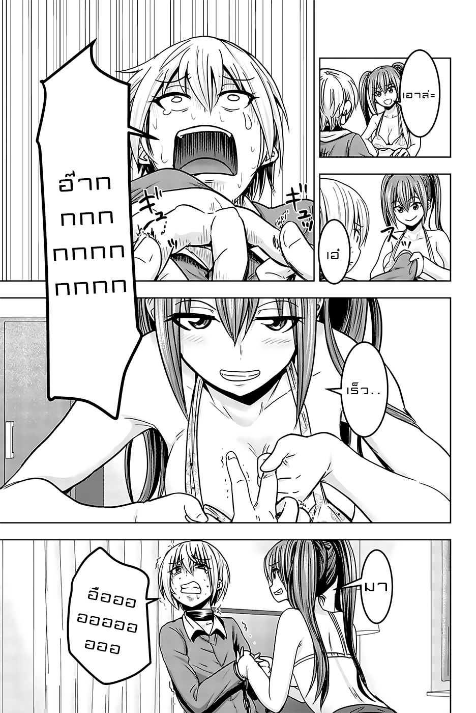 Mina-sama no Omocha desu 15-15