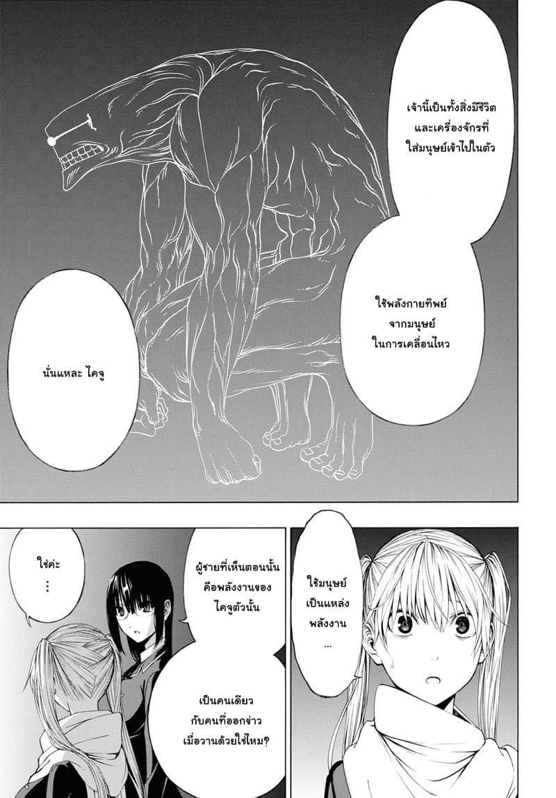 Semelparous 4-4