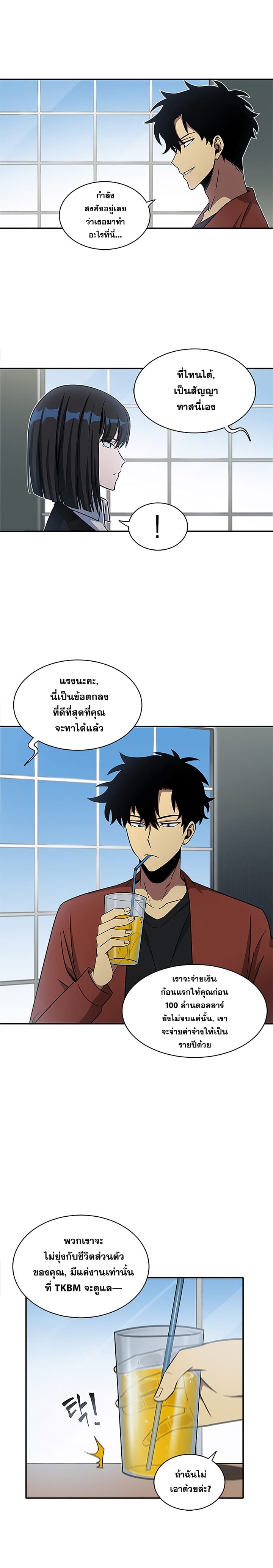 Tomb Raider King ราชันย์จอมโจรปล้นสุสาน 21-21