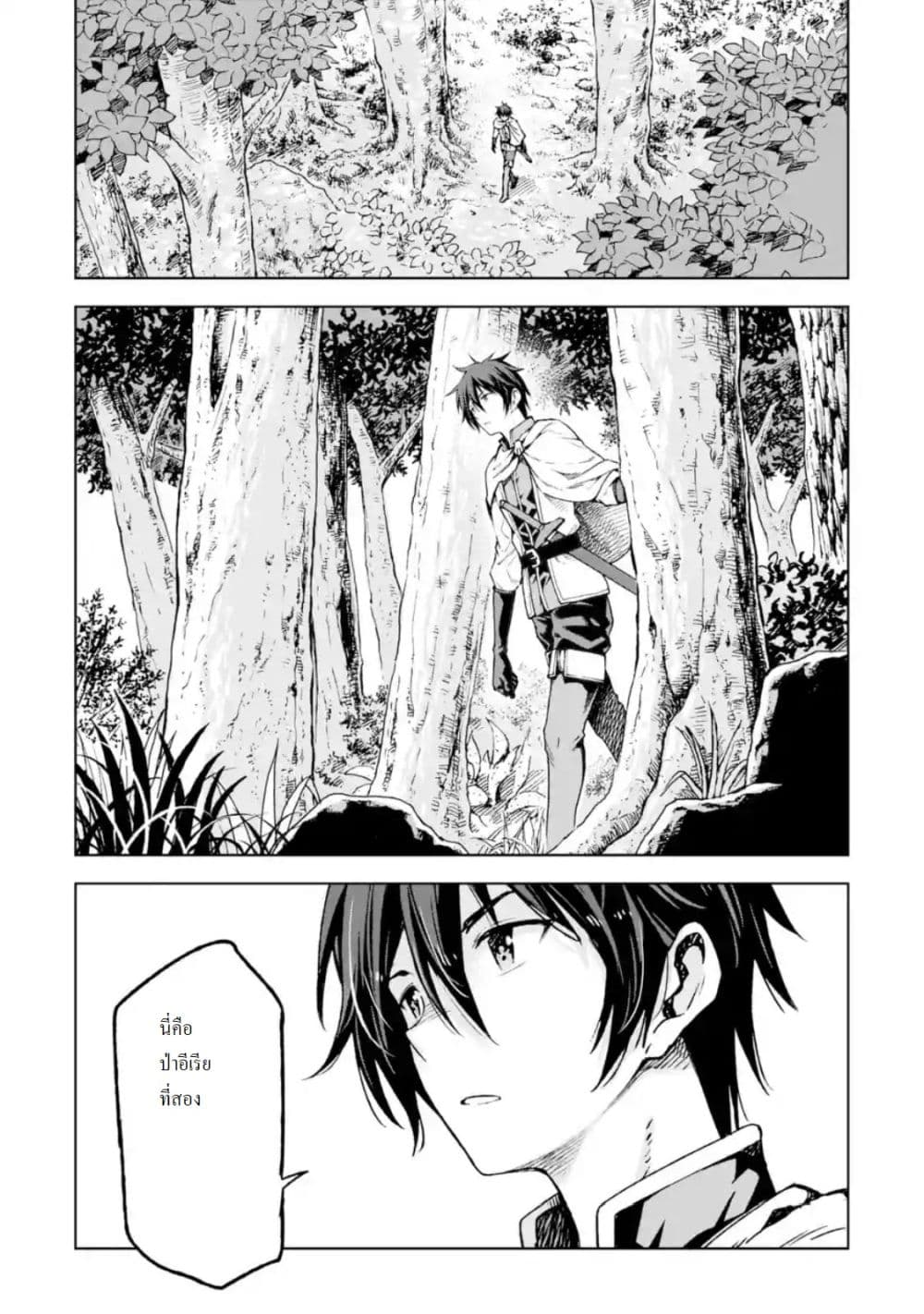 Different World Reincarnation as a Sage แกร่งเกมเกิดใหม่ไร้พ่ายไปเลือกปราชญ์ 3-ศัตรูมีเป็นกระบุงเชียวล่ะ