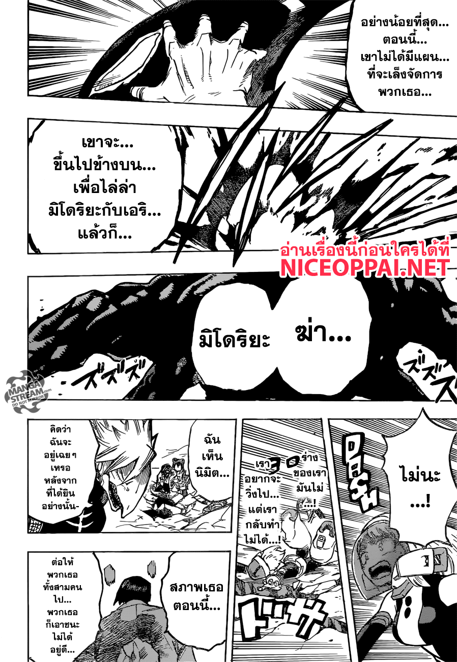 Boku no Hero Academia 157-100% ทะลุขีดจำกัด
