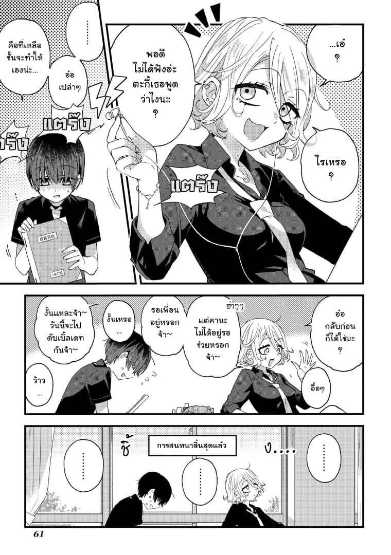 School Zone 10-ชอบช็อกโกแลตมั้ยจ๊ะ...? (1)