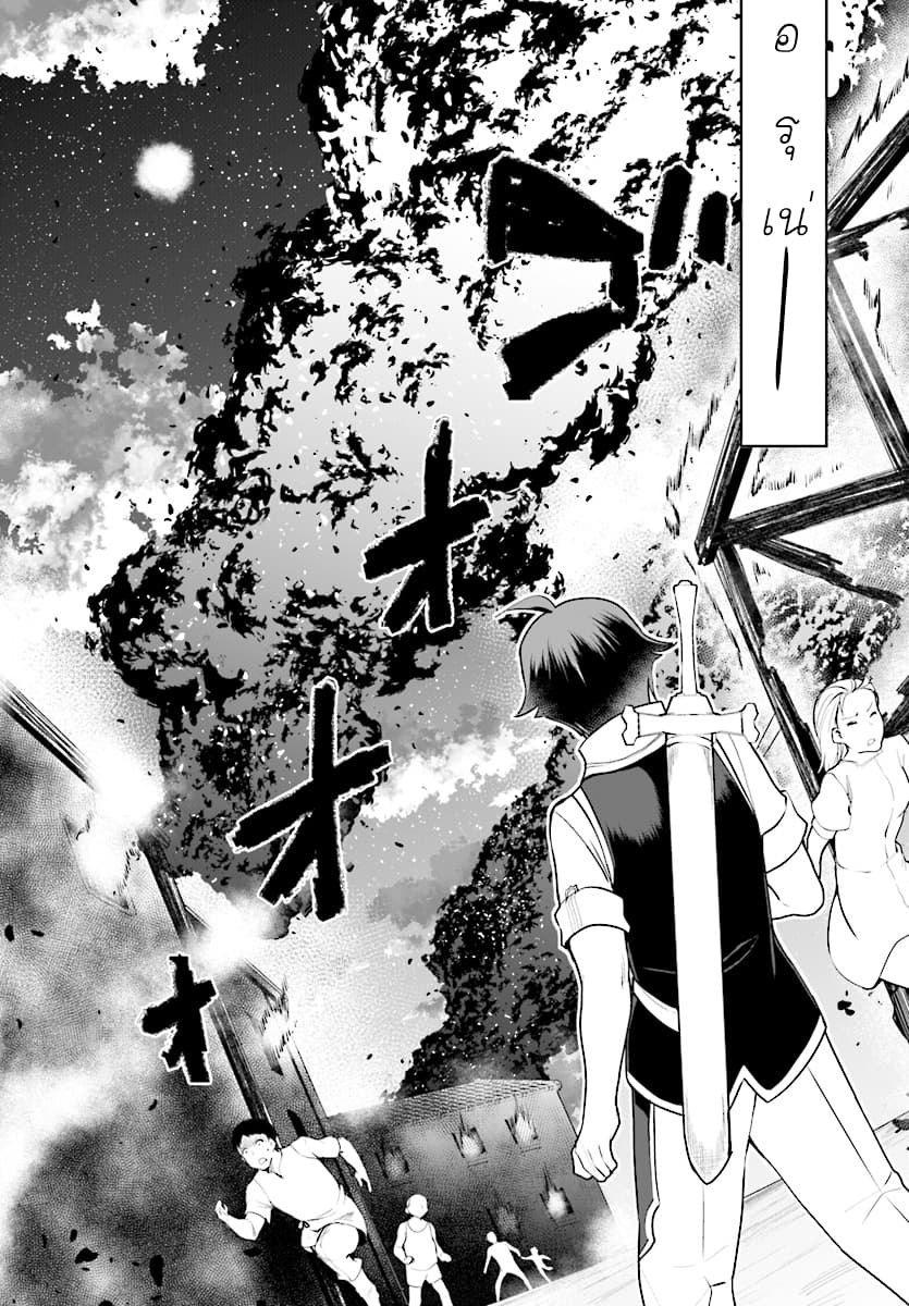 Botsuraku Youtei Nanode, Kajishokunin wo Mezasu 21-21