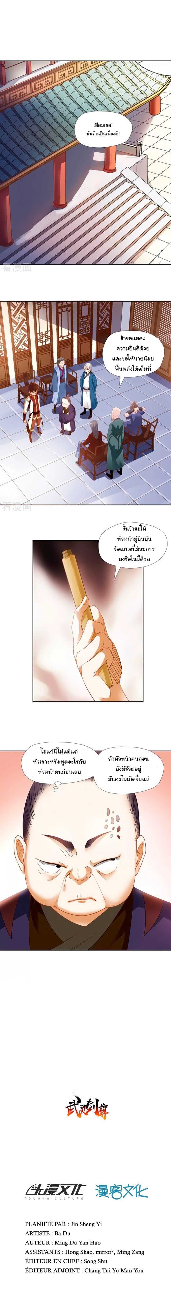 Wu Ling (Martial Spirit) Sword Master 4-4