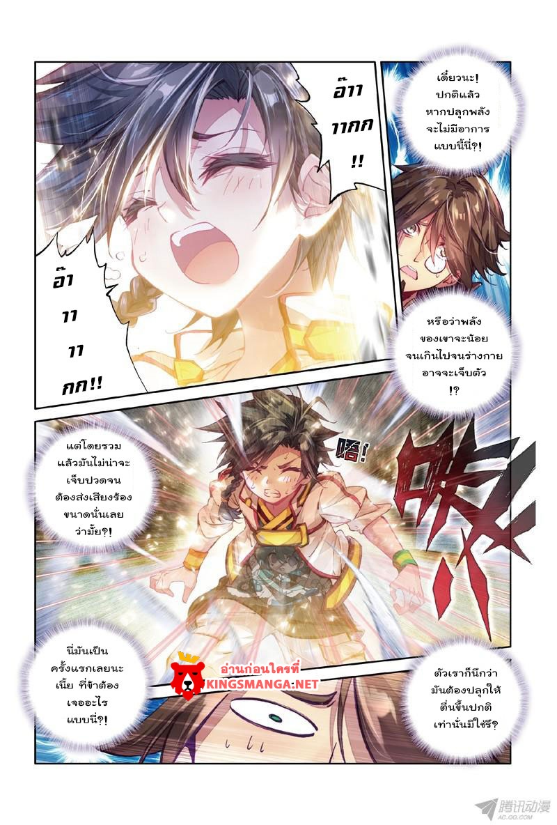Douluo Dalu 3: The Legend of the Dragon King 1-1