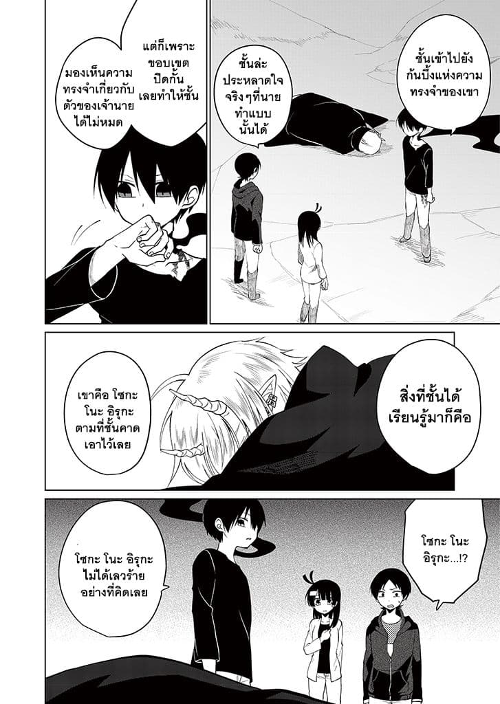 Aoki Fuchi no Hako 11-11