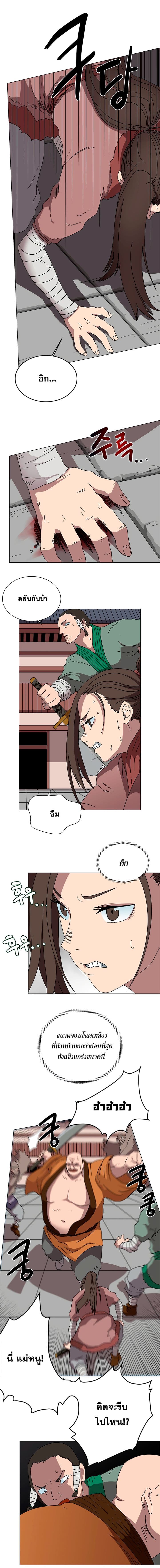 Chronicles of Heavenly Demon ตำนานมารสวรรค์ 27-27