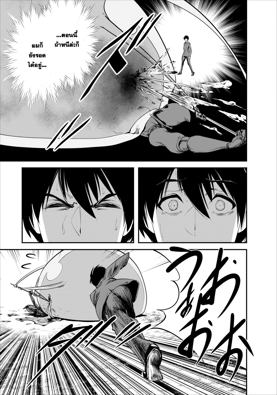 Monster no Goshujin-sama สุดสายใยสไลม์ยอดรัก 2-2
