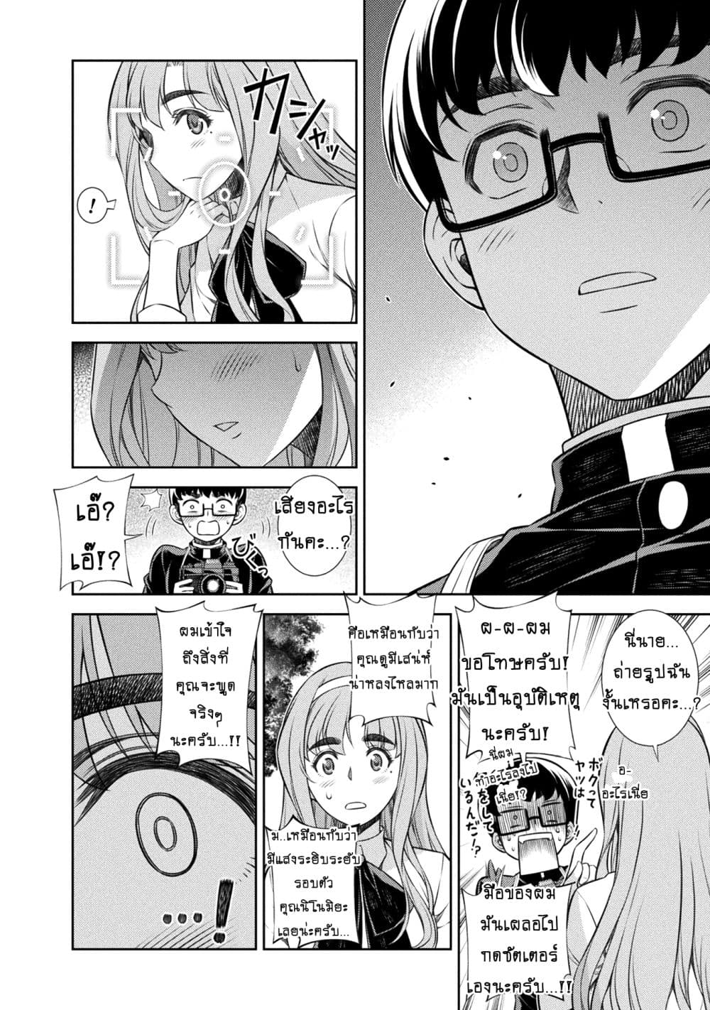 Silver Plan to Redo From JK สาวมัธยมปลายย้อนเวลาพลิกอนาคตแก้พิษเศรษฐกิจ 3-ฉันอยากเป็นเด็กดีค่ะ