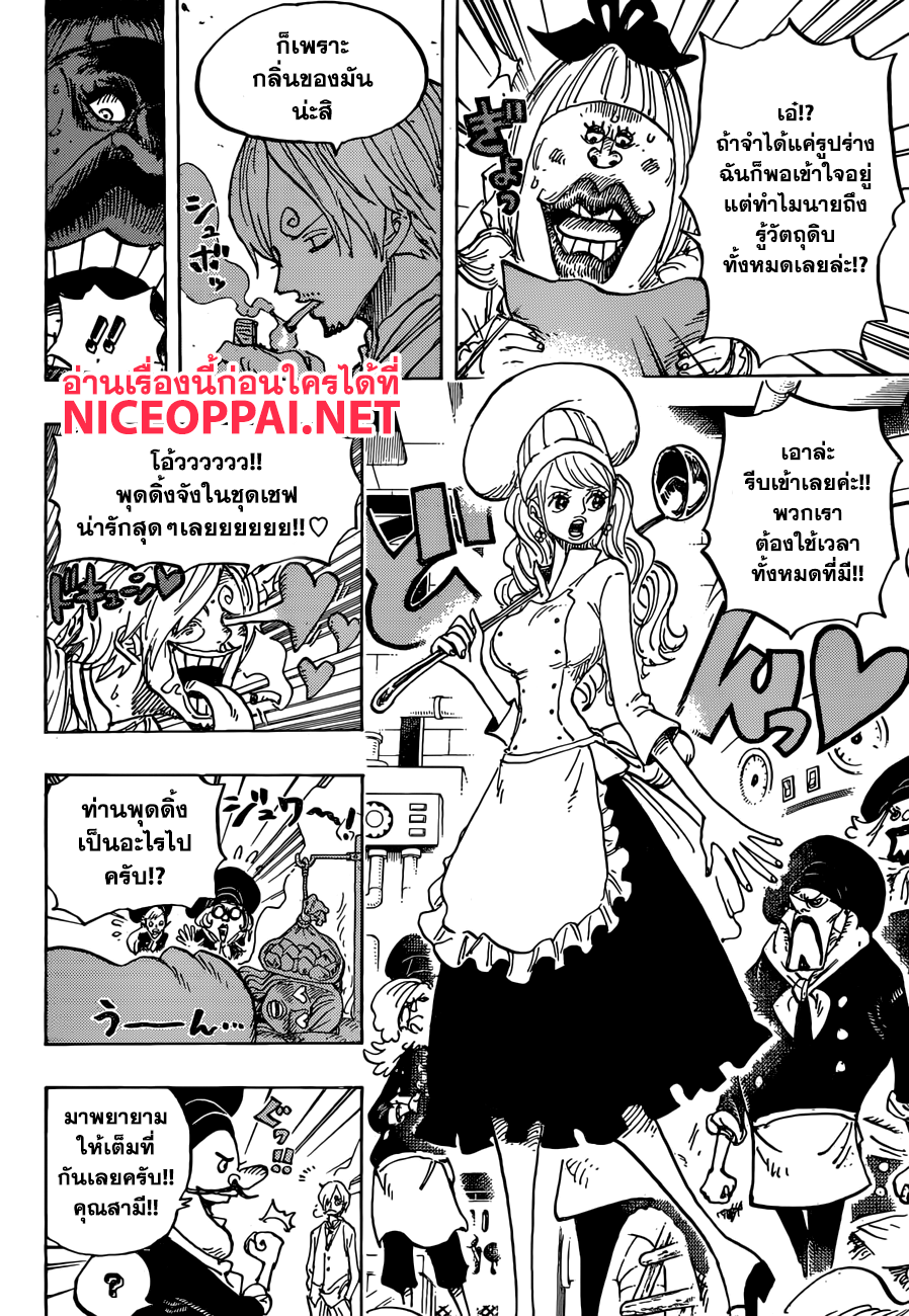 One Piece 880-โอกาสหนีสำเร็จ: 0%